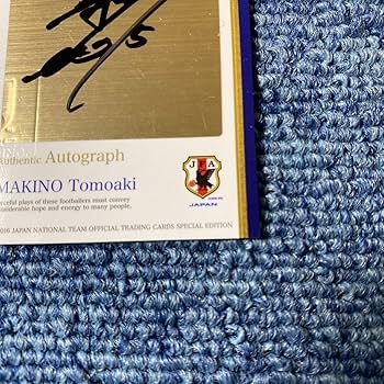 Amazon.co.jp: 槙野智章 サッカー 日本代表 JFA 背番号5 直筆